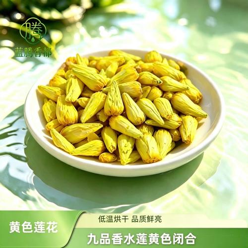 九品香水莲 黄色闭合干花的初级农产品价值与使用指南